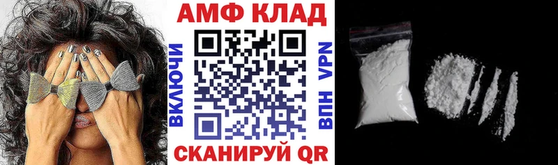 наркотики  маркетплейс телеграм  АМФЕТАМИН 97%  Холмск 