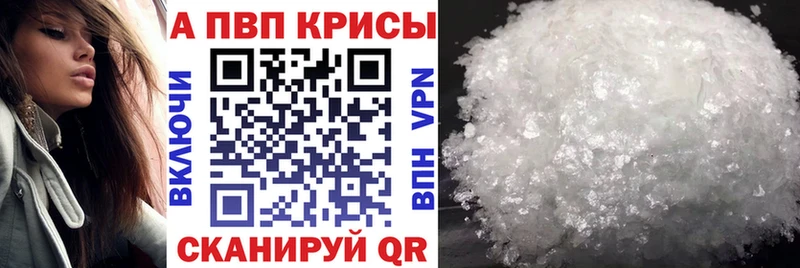 Alpha PVP мука Холмск