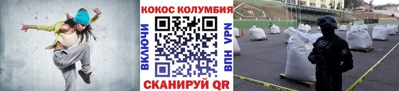 mega как войти  Холмск  Cocaine Колумбийский  купить наркотик 