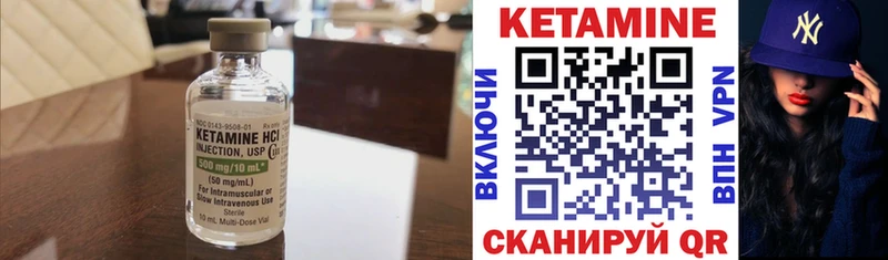 КЕТАМИН ketamine  закладка  Холмск 