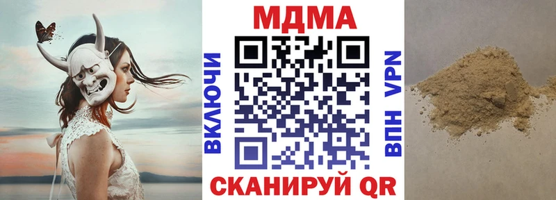 закладки  Холмск  МДМА Molly 