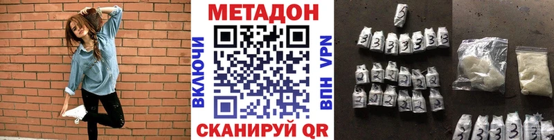МЕТАДОН мёд  Холмск 