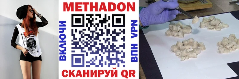 Метадон methadone Холмск